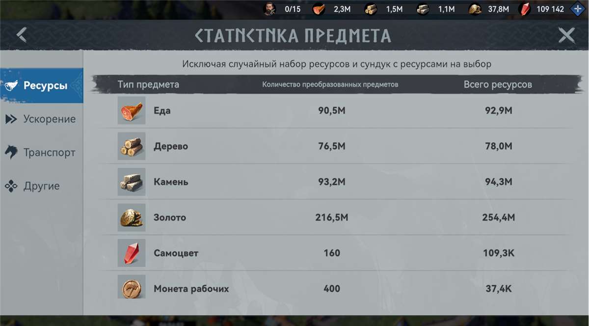 Скриншоты к игре Viking Rise продажа аккаунта к игре Viking Rise